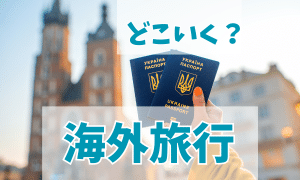 台湾個人旅行で2万円超当たる？ビビビビ台湾ラッキーランドTaiwan the Lucky Land消費金キャンペーンで電子マネー（悠遊カード ヨウヨウカー、iCashアイキャッシュ、iPassアイパス）をゲットした方に。旅行補助金はツアーは対象外です。